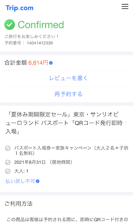 f:id:Tomo41020216:20210831224056p:plain