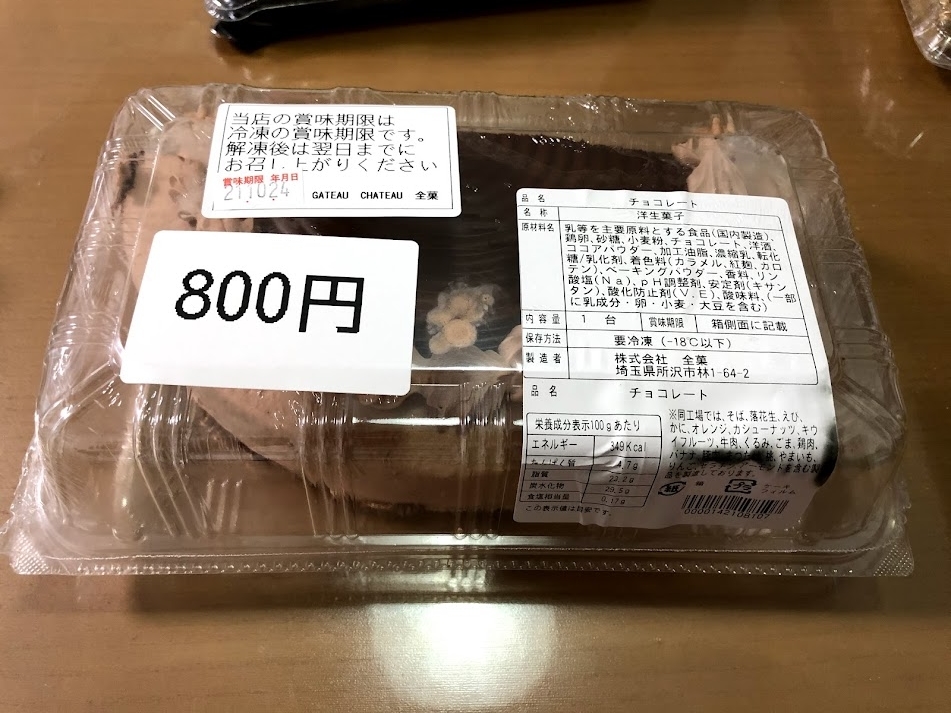 f:id:Tomo41020216:20210926212853j:plain