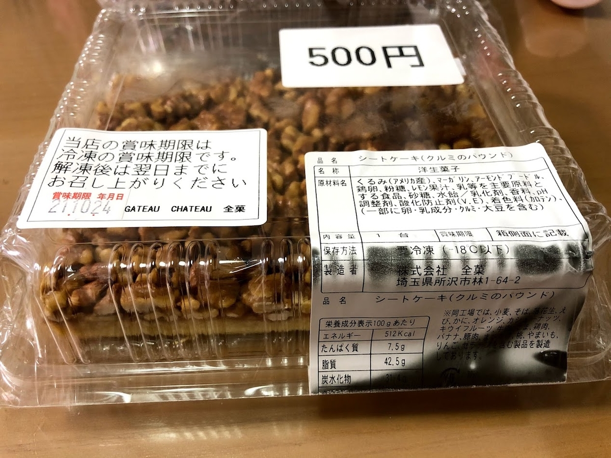 f:id:Tomo41020216:20210926213125j:plain