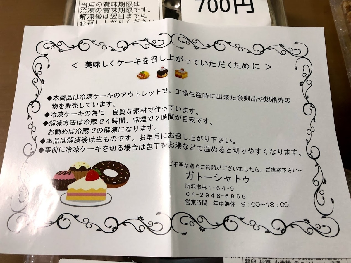 f:id:Tomo41020216:20210926213612j:plain