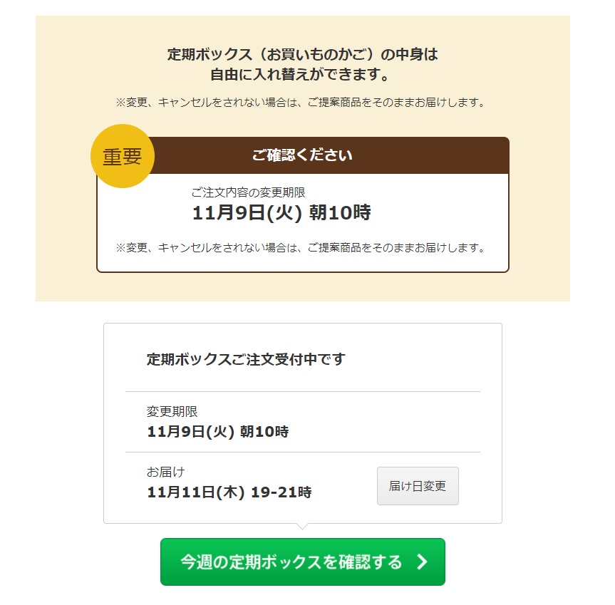 f:id:Tomo41020216:20211104203459j:plain