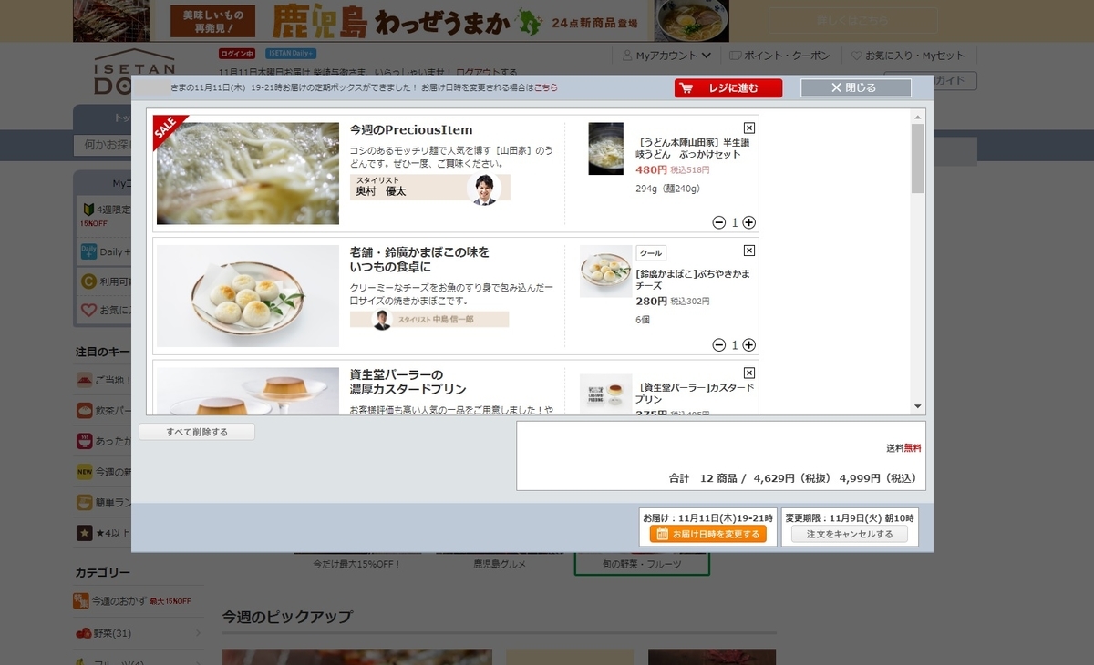f:id:Tomo41020216:20211104203734j:plain
