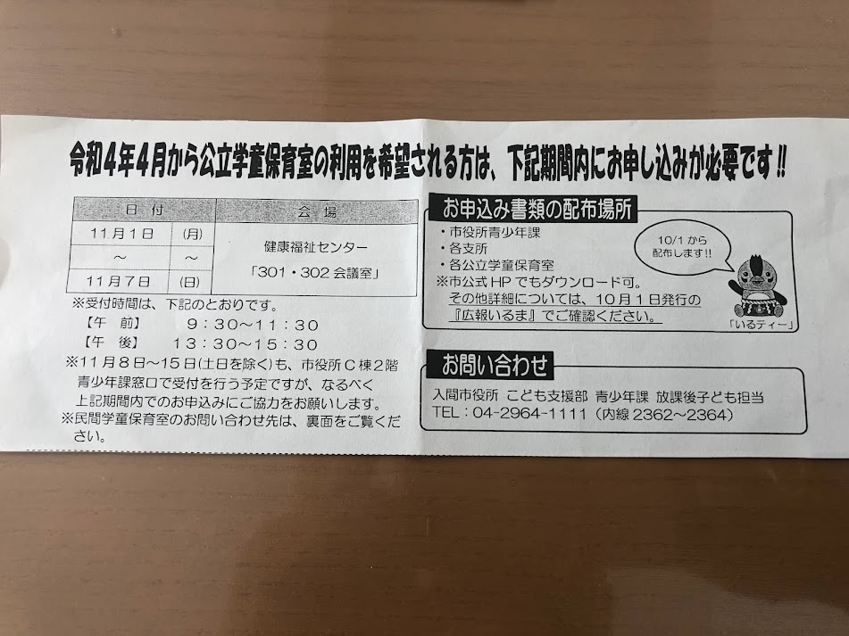 f:id:Tomo41020216:20211105214704j:plain