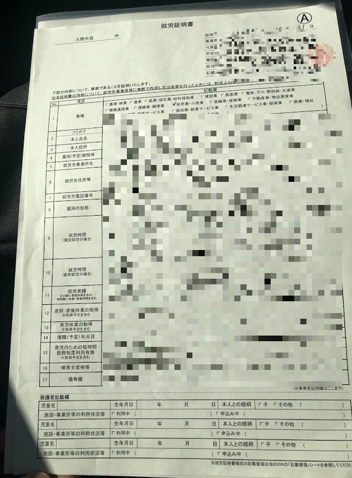 f:id:Tomo41020216:20211105215020j:plain