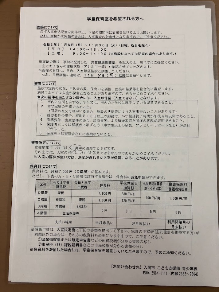 f:id:Tomo41020216:20211105221149j:plain