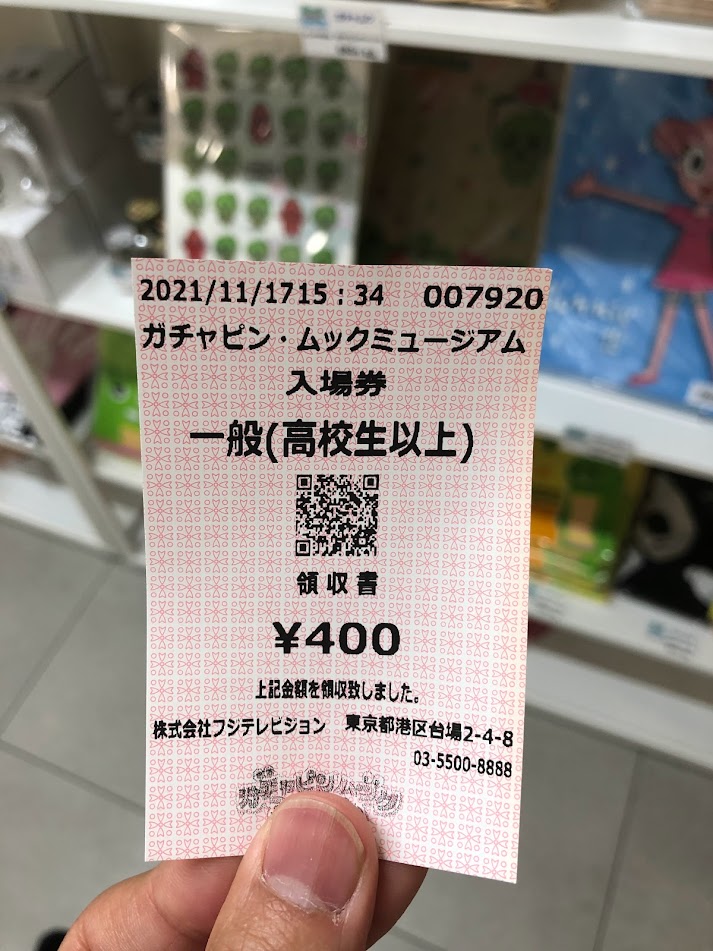 f:id:Tomo41020216:20211204220404j:plain
