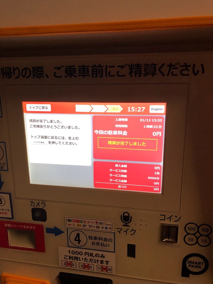 f:id:Tomo41020216:20220113222452j:plain