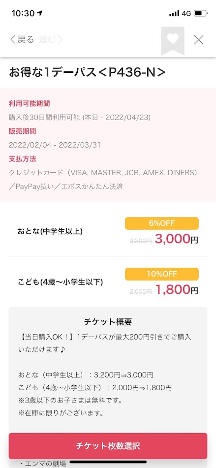 f:id:Tomo41020216:20220404213830j:plain