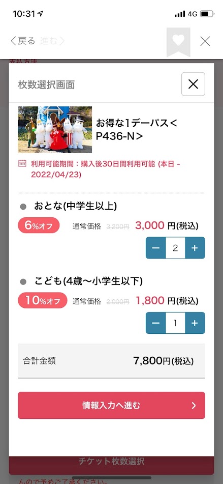 f:id:Tomo41020216:20220404213837j:plain