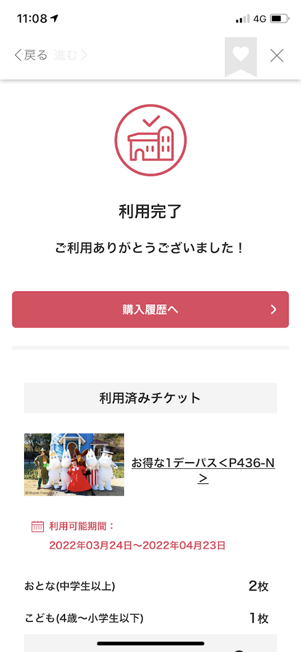 f:id:Tomo41020216:20220404213913p:plain