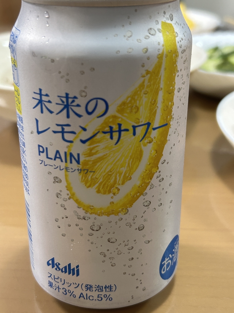 未来のレモンサワー 飲み比べ 24缶（オリジナル12本＋プレーン12