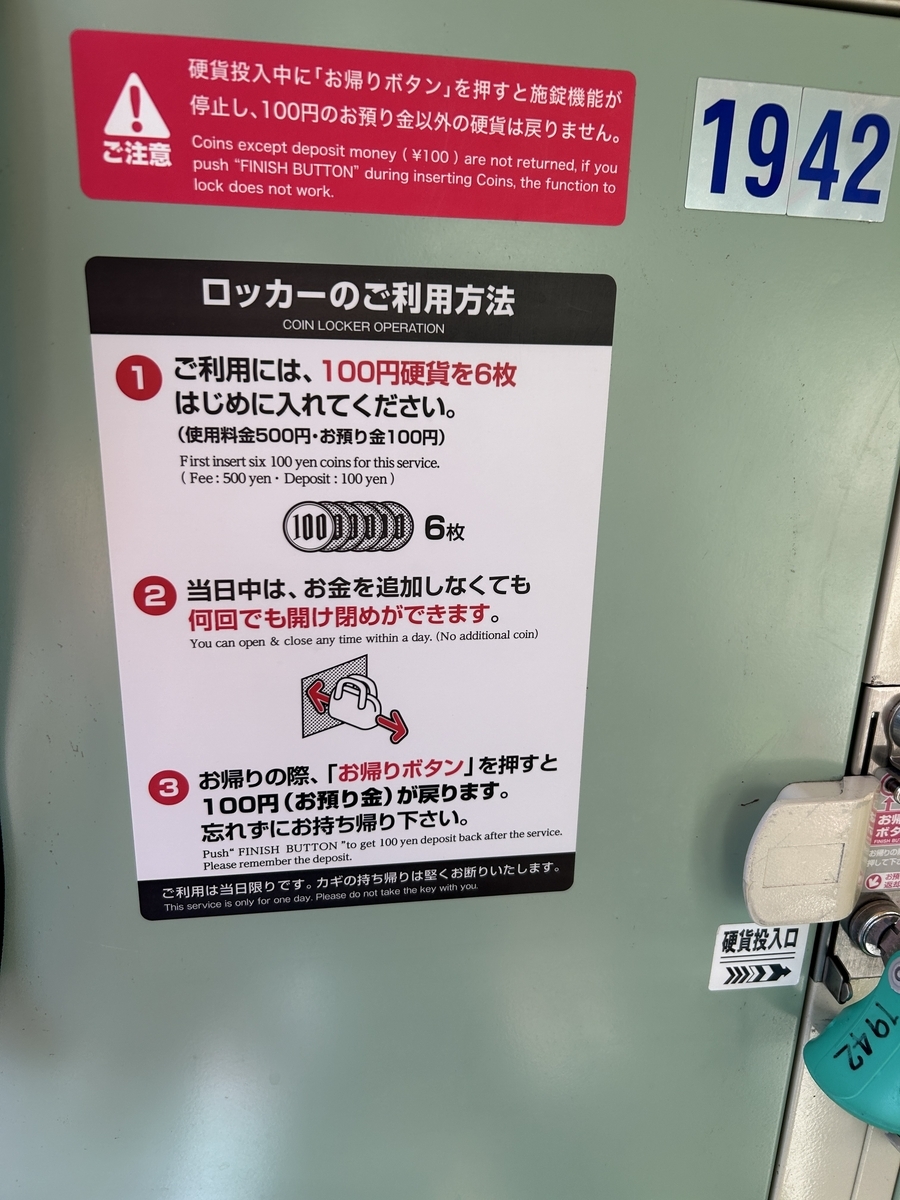 お出かけスポット】【埼玉県】【所沢市】【西武園ゆうえんち】西武園ゆうえんちは推しの子祭り！ その1 - サイの遊び場 Family Life