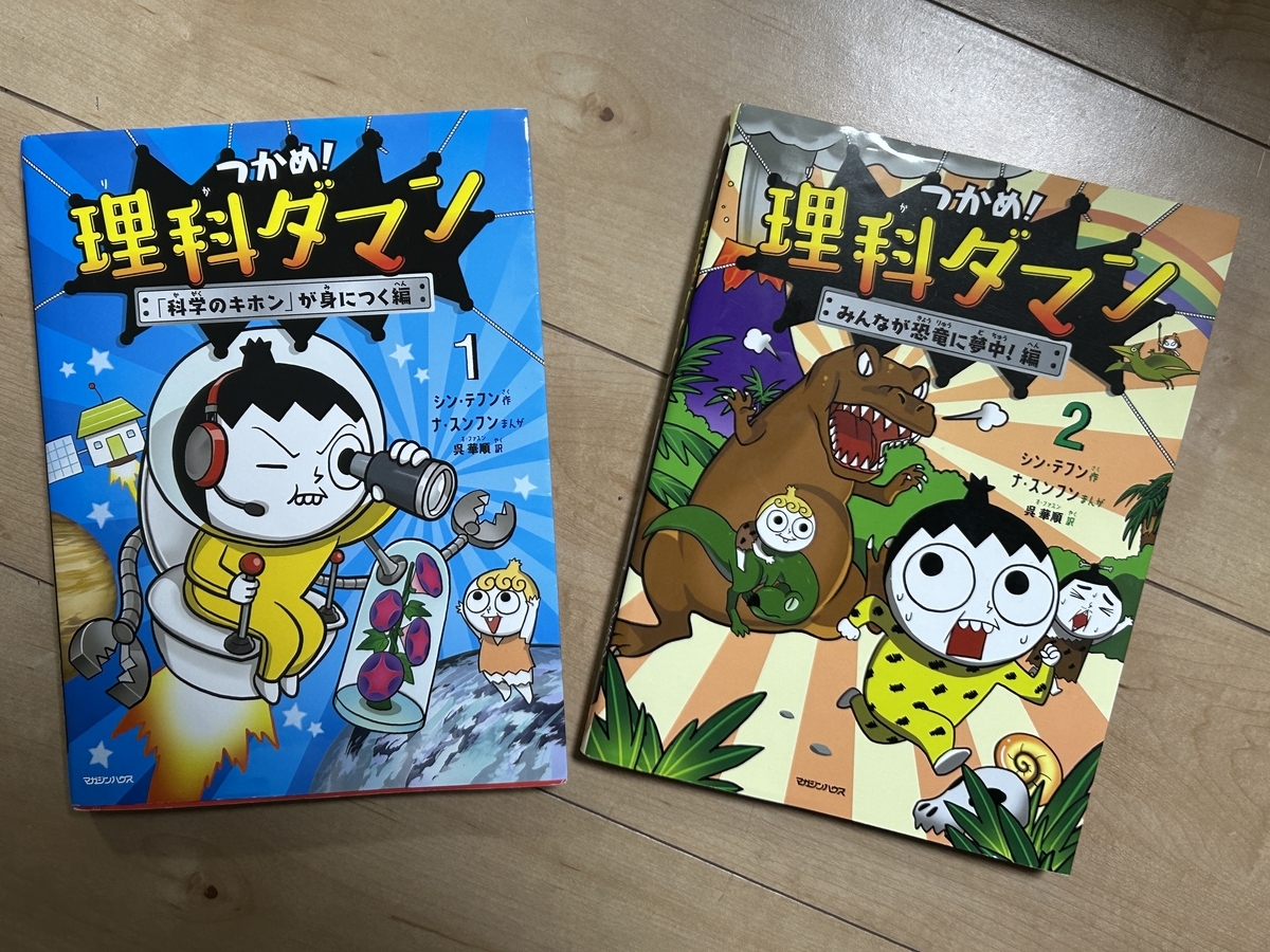 つかめ！理科ダマン 全7巻セット （Amazon.co.jp: つかめ！理科