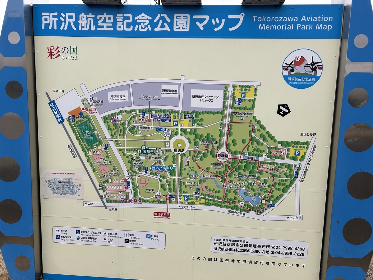 所沢航空記念公園の茶室「彩翔亭」でまったりしてきました✨ - サイの