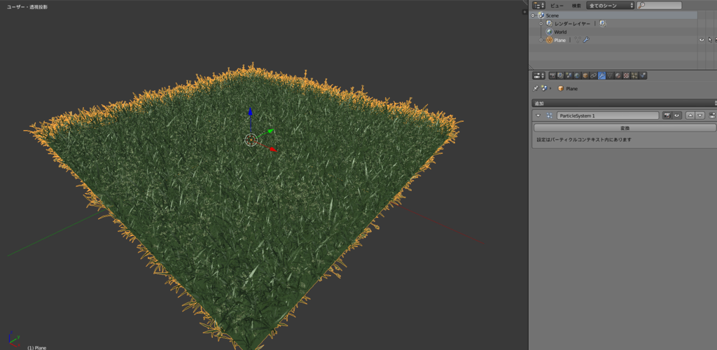 Blender 草原を簡単に作れるアドオン Tomogのごちゃまぜ倉庫 Blender 草原を簡単に作れるアドオン Tomogのごちゃまぜ倉庫