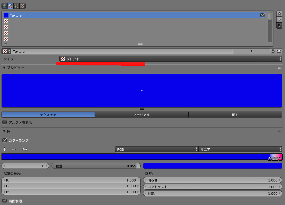 Blender 銀河のテクスチャの設定項目 その1