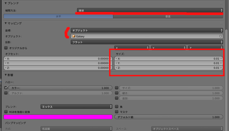 Blender 銀河のテクスチャ設定項目 その2