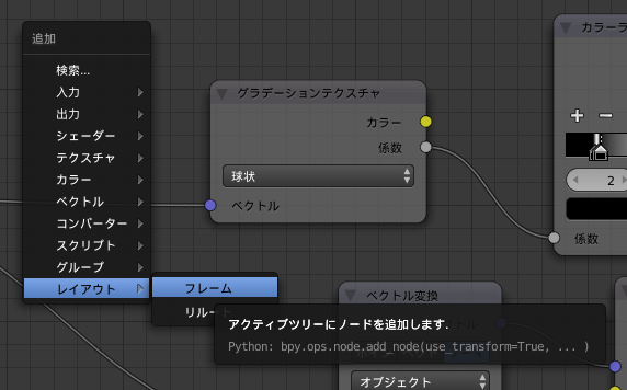 Blender ノードエディタ レイアウトの追加方法