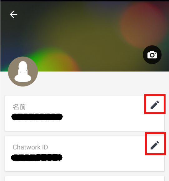 ChatWorkのアカウント設定の変更画面