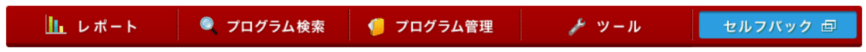 A8.netのメニューバー