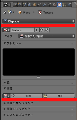Blender テクスチャ設定画面