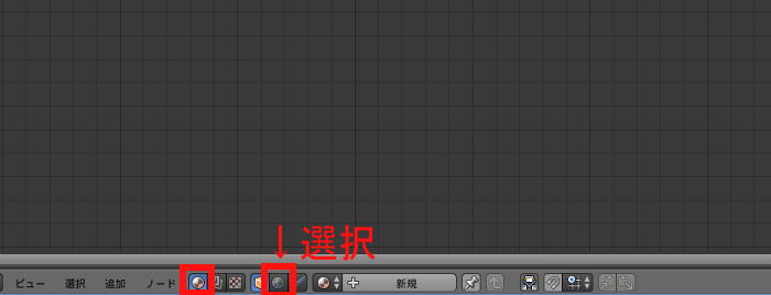Blender Worldノードへの移り方