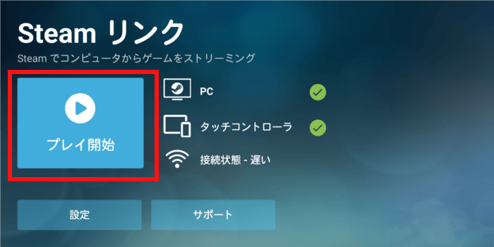 Steam Linkのトップページ