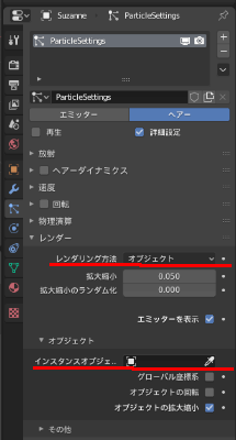 Blenderのヘアーパーティクルでレンダリング方法の設定項目