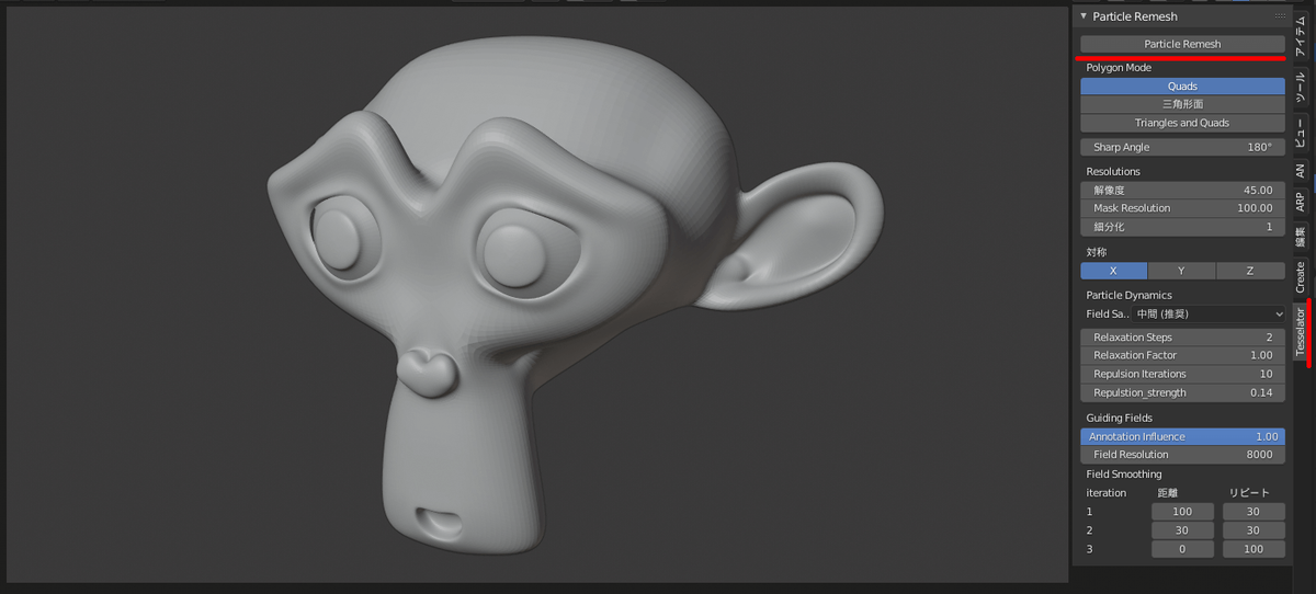 BlenderのTesselatorのメニュー