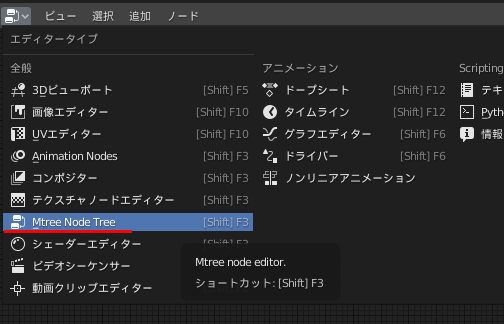 Blenderで木を作成できるアドオン【Modular Tree】で追加される項目