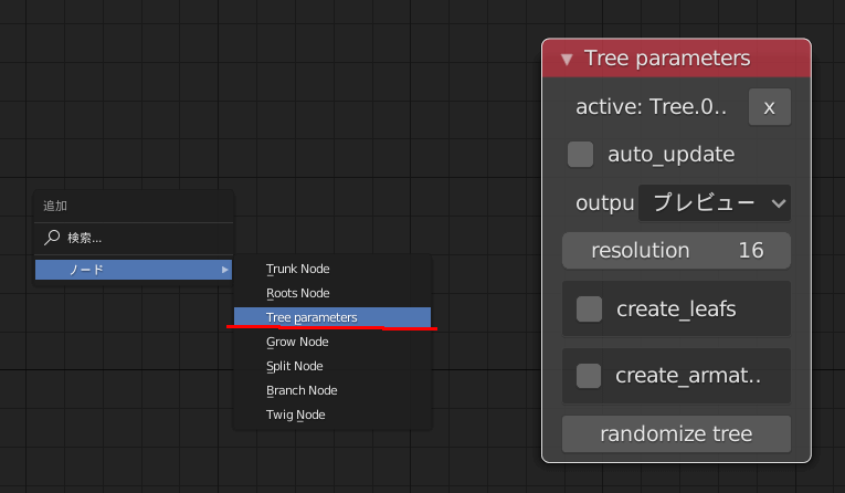 Blenderのアドオン【Modular Tree】のTree parametersノードの追加方法