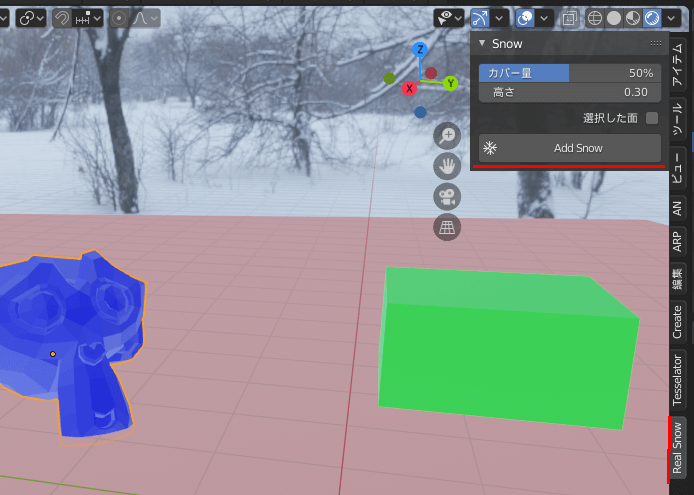 BlenderのアドオンRealSnowのタブメニュー