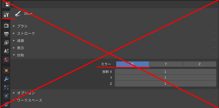 f:id:TomoG:20200127145457p:plain Blenderのウェイトペイントの対象設定項目