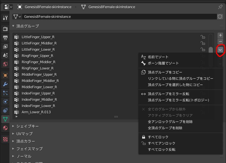 f:id:TomoG:20200127151827p:plain Blenderの頂点グループのソート方法