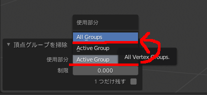 Blender ウェイトペイントを効率よく行う方法 コツをご紹介 Tomogのごちゃまぜ倉庫