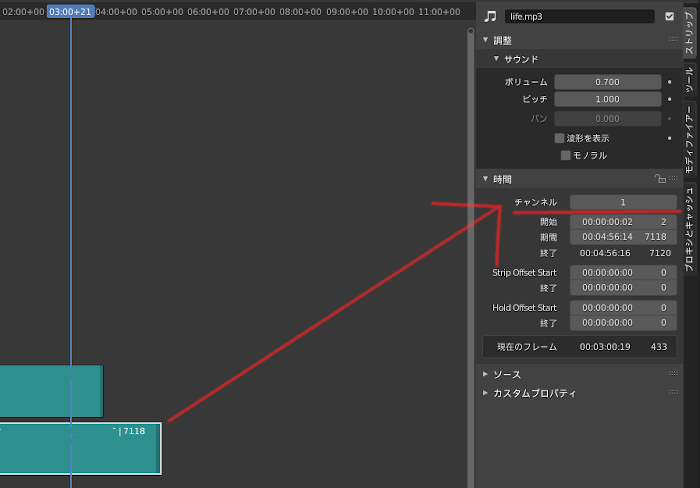 Blenderのビデオシーケンサーでチャンネルを変更する方法