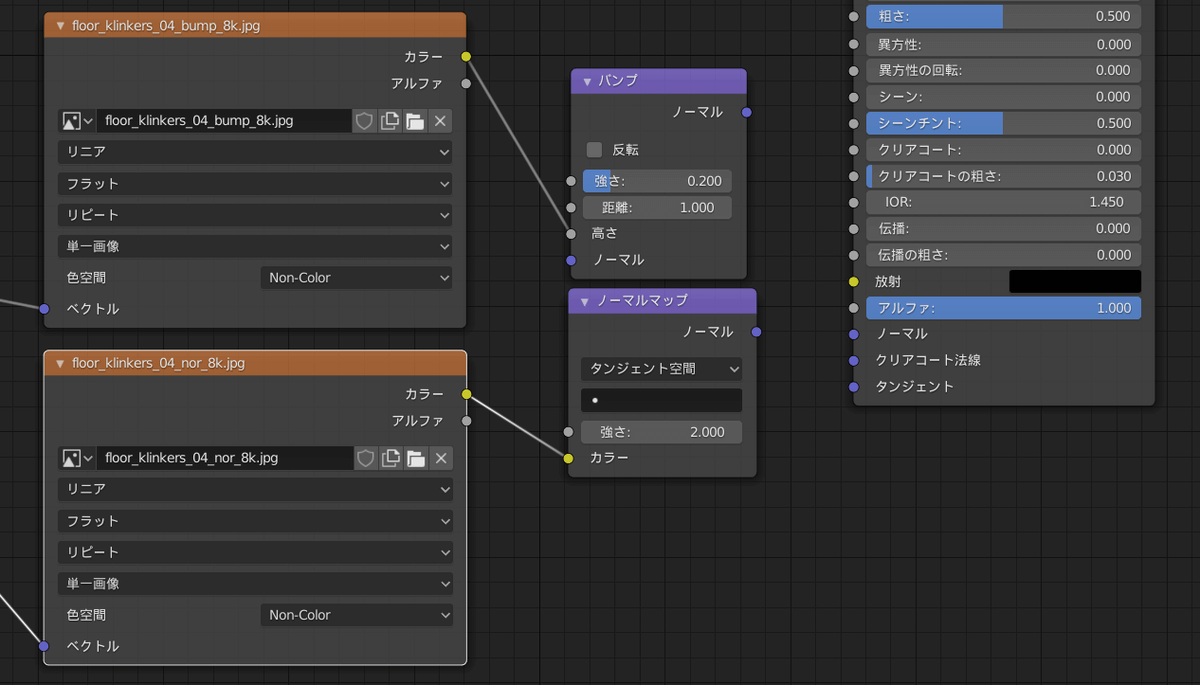 Blenderで画像テクスチャとバンプ・ノーマルをつなぐ方法