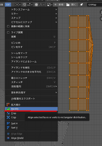 Blenderの無料アドオン【TexTools】のRectly実行時の様子