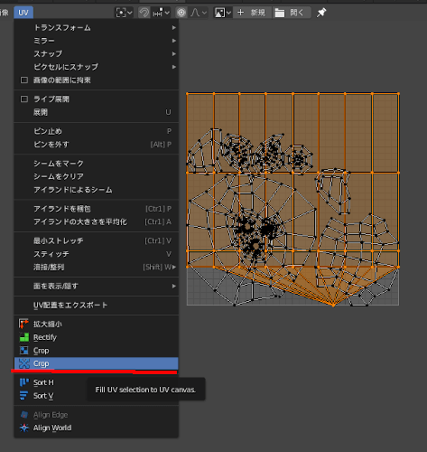 Blenderのuv調整を簡単にする無料アドオンtextoolsをご紹介 Tomogのごちゃまぜ倉庫