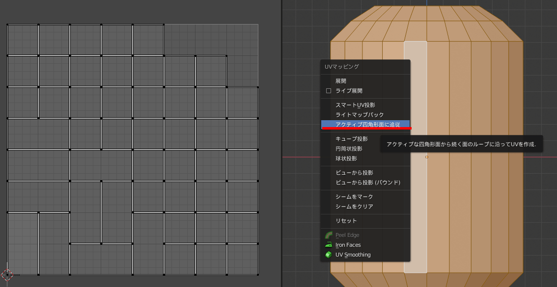 BlenderのUVマッピング画面のアクティブ四角形面に追従項目
