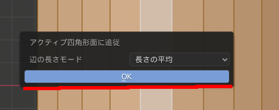 Blenderのアクティブ四角形面に追従の設定画面