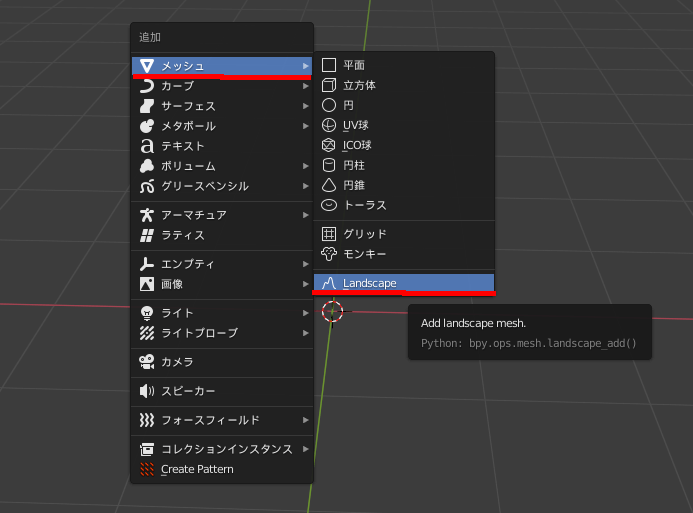 Blenderのアドオン【A.N.T.Landscape】のオブジェクト追加方法