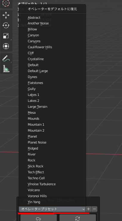 Blenderのアドオン【A.N.T.Landscape】のプリセット一覧