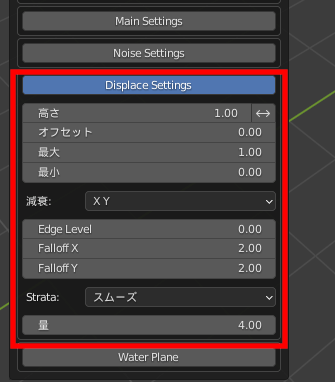 Blenderのアドオン【A.N.T.Landscape】のDisplacement Settigns項目