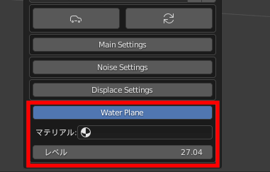 Blenderのアドオン【A.N.T.Landscape】のWater Plane項目