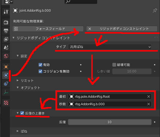 Blenderで基礎剛体 連結jointの作成をアドオン無しで作成する方法 Tomogのごちゃまぜ倉庫