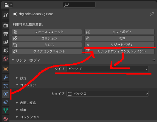 Blenderで基礎剛体 連結jointの作成をアドオン無しで作成する方法 Tomogのごちゃまぜ倉庫