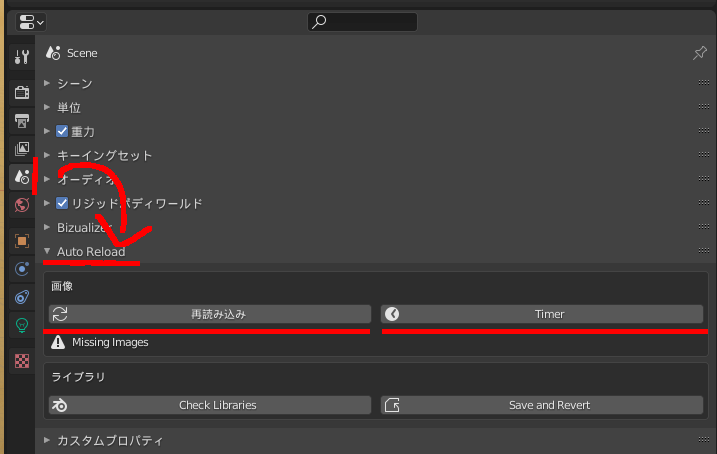 BlenderのアドオンAuto Reloadの更新ボタン