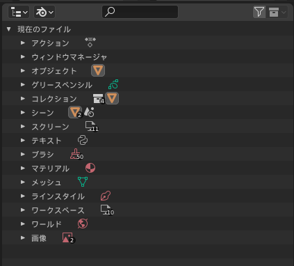 Blenderの【Blenderファイル】画面