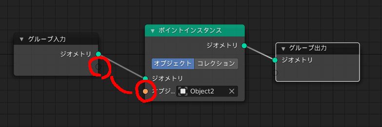 Blenderのジオメトリノードの新しいソケット追加